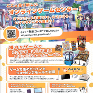 “次世代型オンラインゲームセンター”「GAPOLI」配信開始！SEGAのメダルゲームやパチスロなど40種類以上を収録、集めたコインでリアル商品の割引も