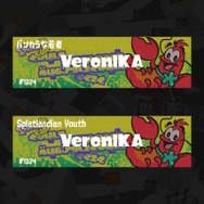 画像は『スプラトゥーン』公式Twitterから引用。