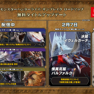 『モンハンライズ』ヒノエ・ミノト姉妹が、発売2周年をお祝い！一瀬Dが描くヨモギちゃんも、クセになる緩さ