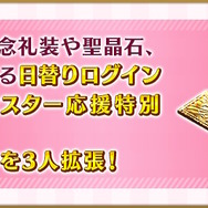 『FGO』春の新米マスター応募キャンペーン開幕！優秀な★5サーヴァント「マーリン」のPU召喚も