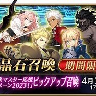 『FGO』春の新米マスター応募キャンペーン開幕！優秀な★5サーヴァント「マーリン」のPU召喚も