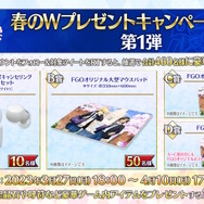 『FGO』春の新米マスター応募キャンペーン開幕！優秀な★5サーヴァント「マーリン」のPU召喚も