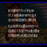 シリーズ30周年！競馬SLG『ウイニングポスト』最新作を前にシリーズ原点をプレイしてその魅力を伝えたい【特集】