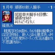 シリーズ30周年！競馬SLG『ウイニングポスト』最新作を前にシリーズ原点をプレイしてその魅力を伝えたい【特集】