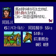 シリーズ30周年！競馬SLG『ウイニングポスト』最新作を前にシリーズ原点をプレイしてその魅力を伝えたい【特集】