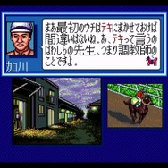 シリーズ30周年！競馬SLG『ウイニングポスト』最新作を前にシリーズ原点をプレイしてその魅力を伝えたい【特集】