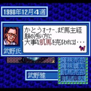 シリーズ30周年！競馬SLG『ウイニングポスト』最新作を前にシリーズ原点をプレイしてその魅力を伝えたい【特集】