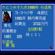 シリーズ30周年！競馬SLG『ウイニングポスト』最新作を前にシリーズ原点をプレイしてその魅力を伝えたい【特集】