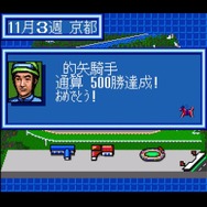 シリーズ30周年！競馬SLG『ウイニングポスト』最新作を前にシリーズ原点をプレイしてその魅力を伝えたい【特集】