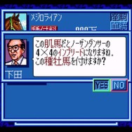 シリーズ30周年！競馬SLG『ウイニングポスト』最新作を前にシリーズ原点をプレイしてその魅力を伝えたい【特集】