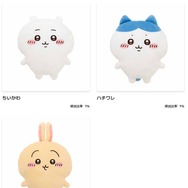 ちいかわ」オンラインくじが4月3日から販売！BIGサイズの抱っこ