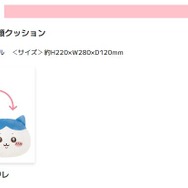 「ちいかわ」オンラインくじが4月3日から販売!BIGサイズの抱っこクッションや寝そべりぬいぐるみなど、“もちふわ”な全13種