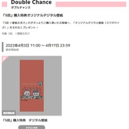 「ちいかわ」オンラインくじが4月3日から販売!BIGサイズの抱っこクッションや寝そべりぬいぐるみなど、“もちふわ”な全13種