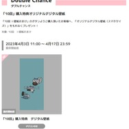 「ちいかわ」オンラインくじが4月3日から販売!BIGサイズの抱っこクッションや寝そべりぬいぐるみなど、“もちふわ”な全13種