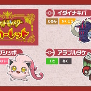 画像は「ポケモン情報局」公式Twitterから引用。