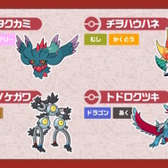 画像は「ポケモン情報局」公式Twitterから引用。