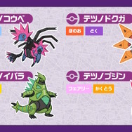 画像は「ポケモン情報局」公式Twitterから引用。