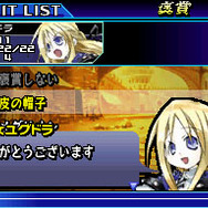 ユグドラ・ユニゾン ～聖剣武勇伝～