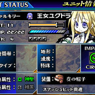 ユグドラ・ユニゾン ～聖剣武勇伝～