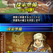 ユグドラ・ユニゾン ～聖剣武勇伝～