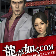 『龍が如く4 伝説を継ぐもの』発売日が3月18日に決定!モバイルサイトもオープン