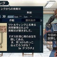 戦場のヴァルキュリア2 ガリア王立士官学校