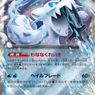 『ポケカ』新パック「スノーハザード」「クレイバースト」の抽選販売が、あみあみで実施中！応募は3月30日まで