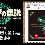 『ゼルダの伝説 ティアーズ オブ ザ キングダム』特典まとめ！ノジマの「タンブラー」やAmazonの「スプーン」など、種類は様々