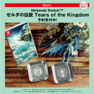 ゼルダの伝説 ティアーズ オブ ザ キングダム』特典まとめ！ノジマの ...