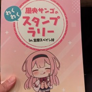 周央サンゴさんとのコラボイベントで話題の「志摩スペイン村」へ行ってきました―コラボ終了前に捧ぐ体験レポート