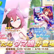 Twitter「ウマ娘プロジェクト公式アカウント」より