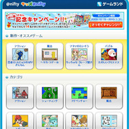 ニフティ、「キッズ@nifty」をWiiで利用可能に・・・200以上のゲームを提供