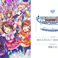 約11年続いた『アイドルマスター シンデレラガールズ』、惜しまれつつサービス終了ーこれまでの想い出を詰め込んだ“超大型書籍”の制作が決定！