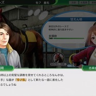 これまでにない迫力のレースシーンが圧巻！シリーズ最新作『Winning Post 10』プレイレポ―育成もシンプルに奥深く【特集】