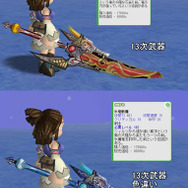 (c)2007 YNKJAPAN Inc. (c)2003-2007 GRIGON Entertainment Co., Ltd.