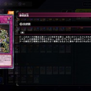 『遊戯王 マスターデュエル』4月10日以降のリミットレギュレーションで「スキドレ」「謎の地図」など5種類が制限に！過去の強力カードは無制限に