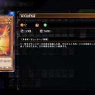 『遊戯王 マスターデュエル』4月10日以降のリミットレギュレーションで「スキドレ」「謎の地図」など5種類が制限に！過去の強力カードは無制限に