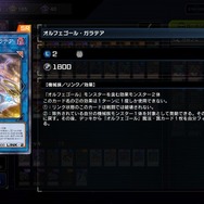 『遊戯王 マスターデュエル』4月10日以降のリミットレギュレーションで「スキドレ」「謎の地図」など5種類が制限に！過去の強力カードは無制限に