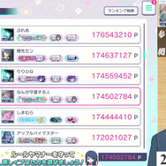 YouTube「【プロセカ】奏イベラン本当に最終日！！！TOP30位へ絶望と疲労と睡魔と疲労と疲労と疲労を越えて挑む！！！【にじさんじ/社築】」より