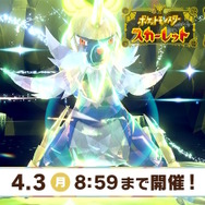 画像は『ポケモン』公式Twitterから引用。