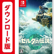 Amazonで『ゼルダの伝説 ティアーズ オブ ザ キングダム』と『BotW』の同時購入キャンペーン開催！合計金額から10%オフに