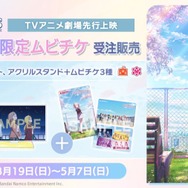 アニメ「アイドルマスター シャイニーカラーズ」CM第1弾が公開！櫻木真乃が登場、新規カットが盛りだくさんー特典付きムビチケが本日31日より発売開始