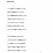 『デレステ』ウサミン役など声優・三宅麻理恵さんが入籍を発表！お相手は“思いやりのある穏やかで優しい”一般の方