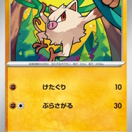 『ポケカ』デカヌチャンexが可愛く、そして恐ろしい！四災SARも登場の「スノーハザード・クレイバースト」新カード公開