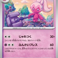 『ポケカ』デカヌチャンexが可愛く、そして恐ろしい！四災SARも登場の「スノーハザード・クレイバースト」新カード公開