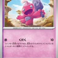 『ポケカ』デカヌチャンexが可愛く、そして恐ろしい！四災SARも登場の「スノーハザード・クレイバースト」新カード公開