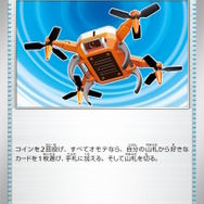 『ポケカ』デカヌチャンexが可愛く、そして恐ろしい！四災SARも登場の「スノーハザード・クレイバースト」新カード公開