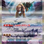 『ポケカ』デカヌチャンexが可愛く、そして恐ろしい！四災SARも登場の「スノーハザード・クレイバースト」新カード公開