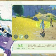 『原神』Ver.3.6では「★5 白朮」「★4 カーヴェ」が新実装!草原核を直ちに爆発させる独特な能力持ち