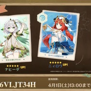 『原神』Ver.3.6では「★5 白朮」「★4 カーヴェ」が新実装!草原核を直ちに爆発させる独特な能力持ち